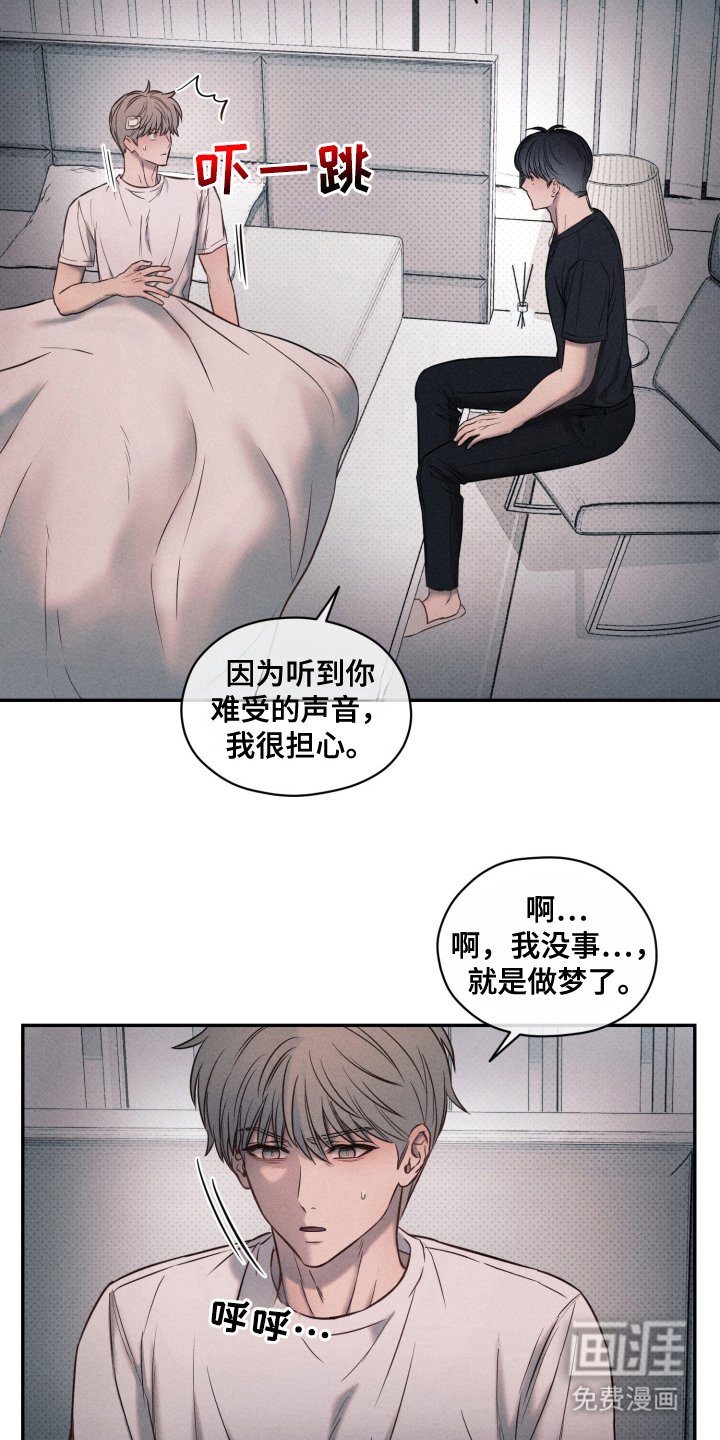 第16章：不敢相信