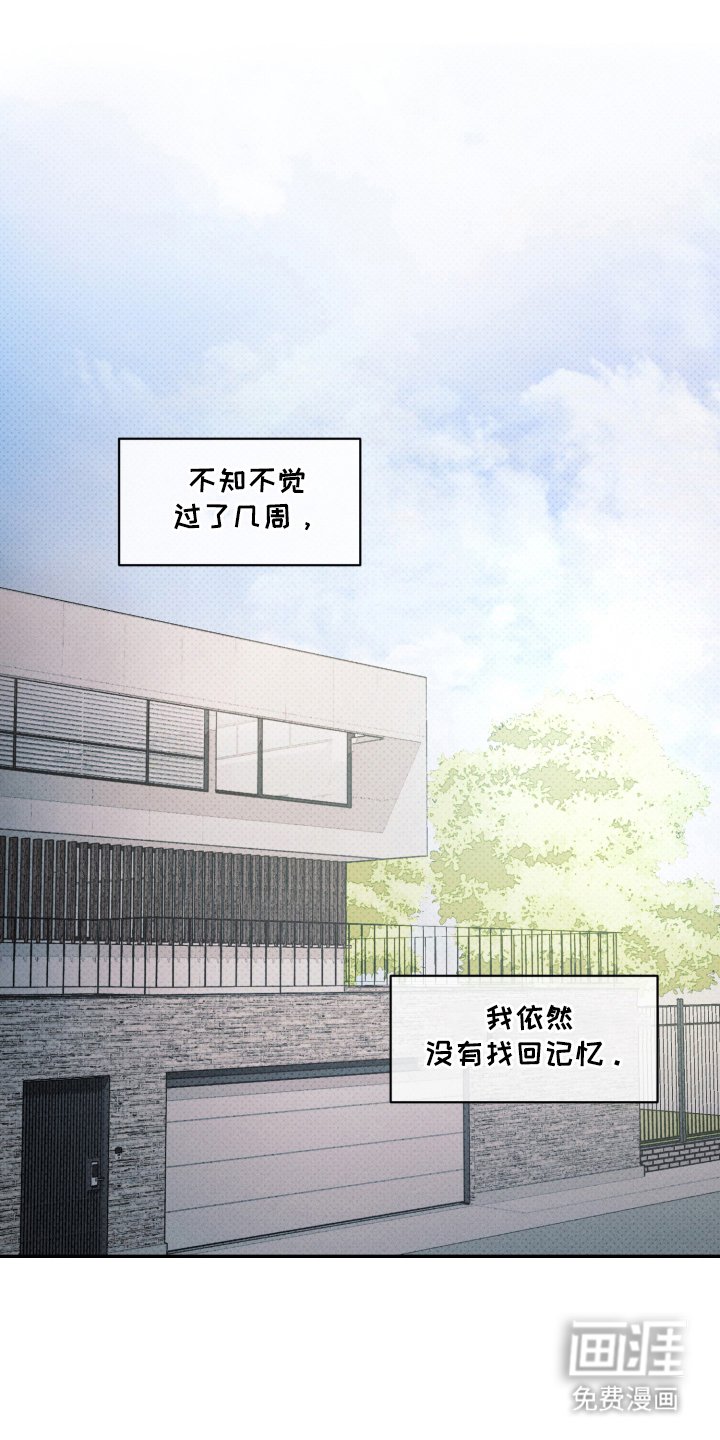 第17章：想起来