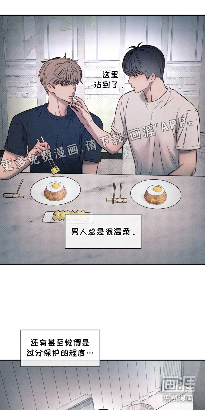 第17章：想起来