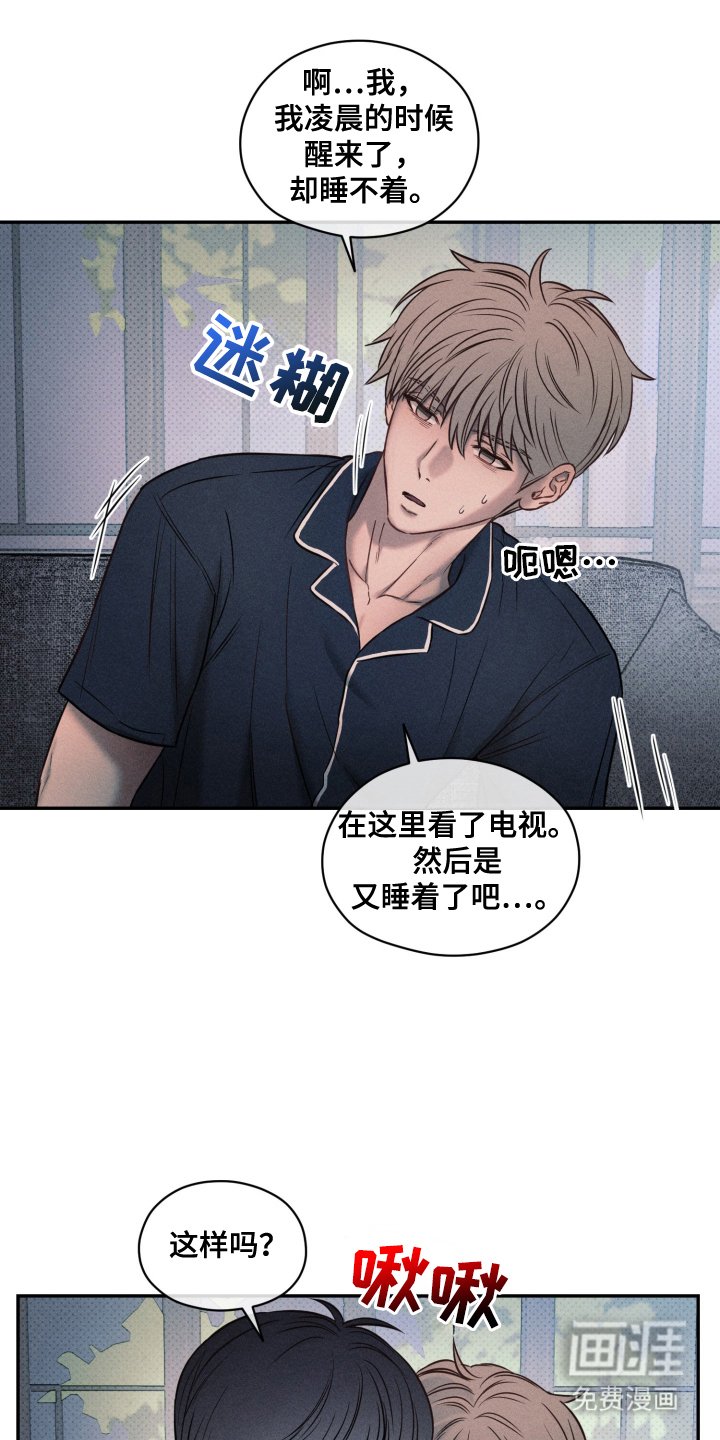 第17章：想起来