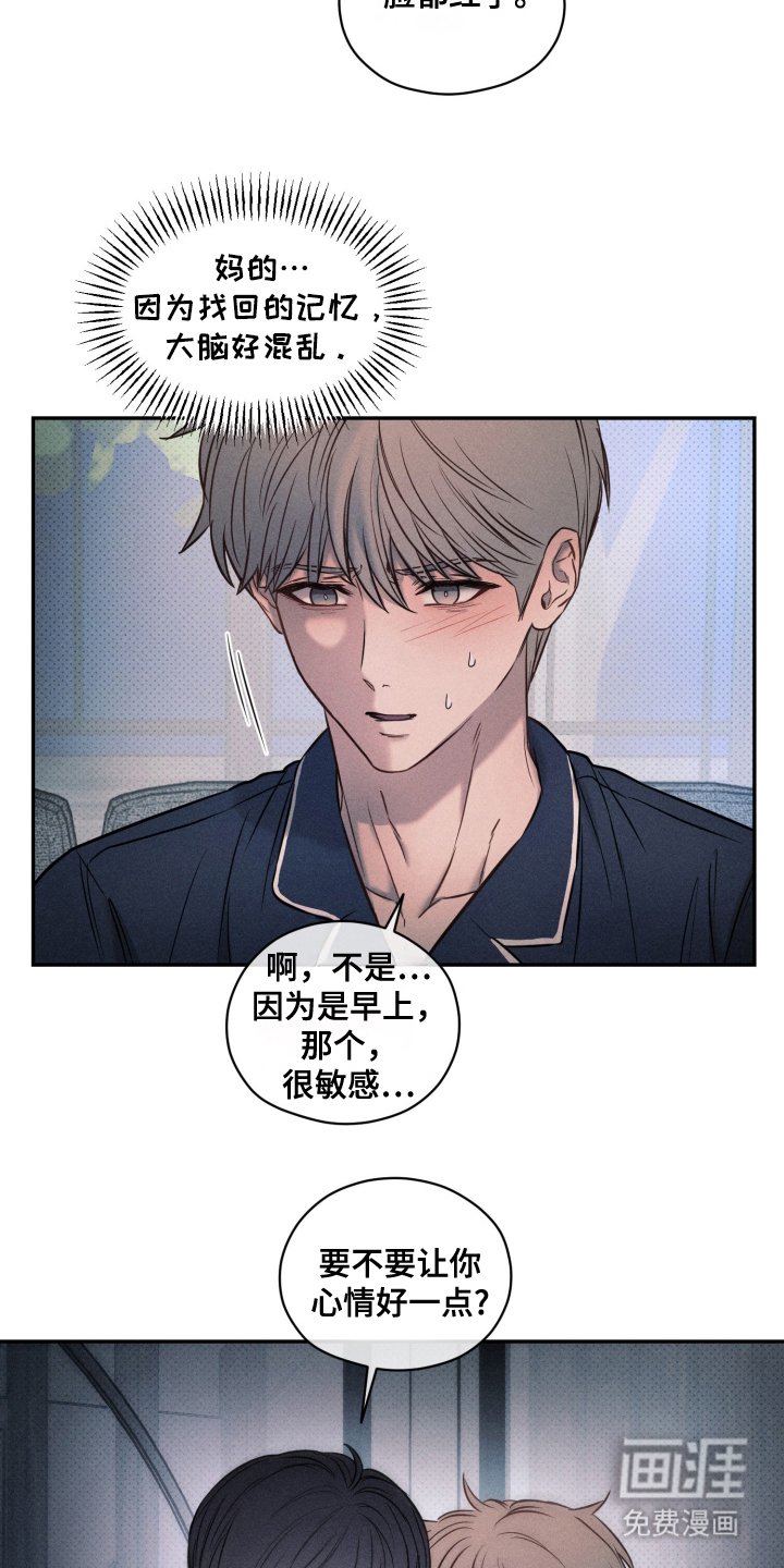 第17章：想起来