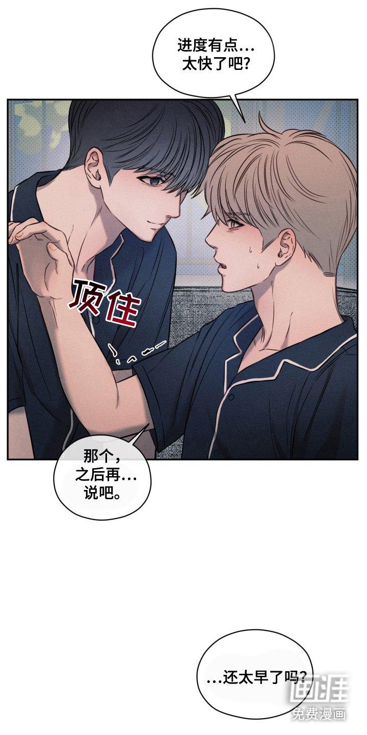 第18章：胡说八道