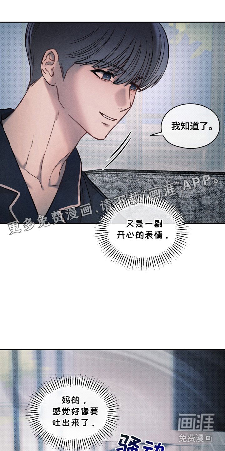 第18章：胡说八道
