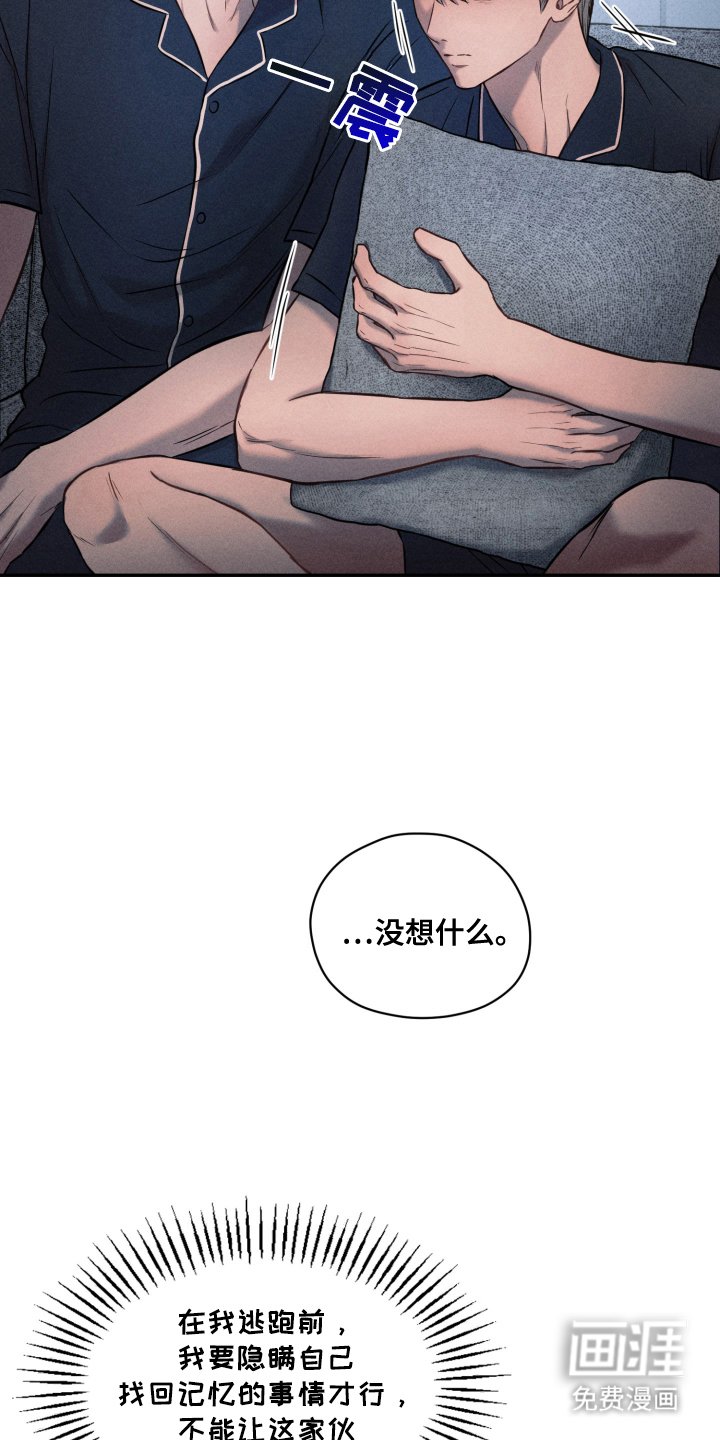 第18章：胡说八道
