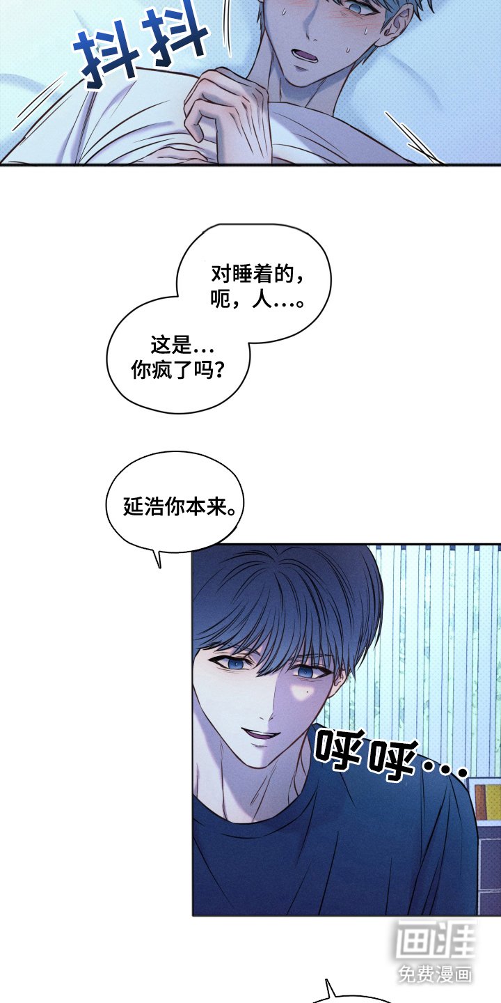 第18章：胡说八道