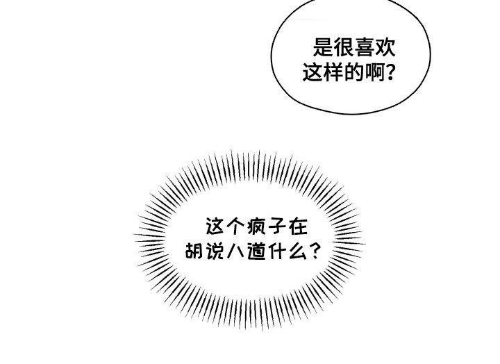第18章：胡说八道
