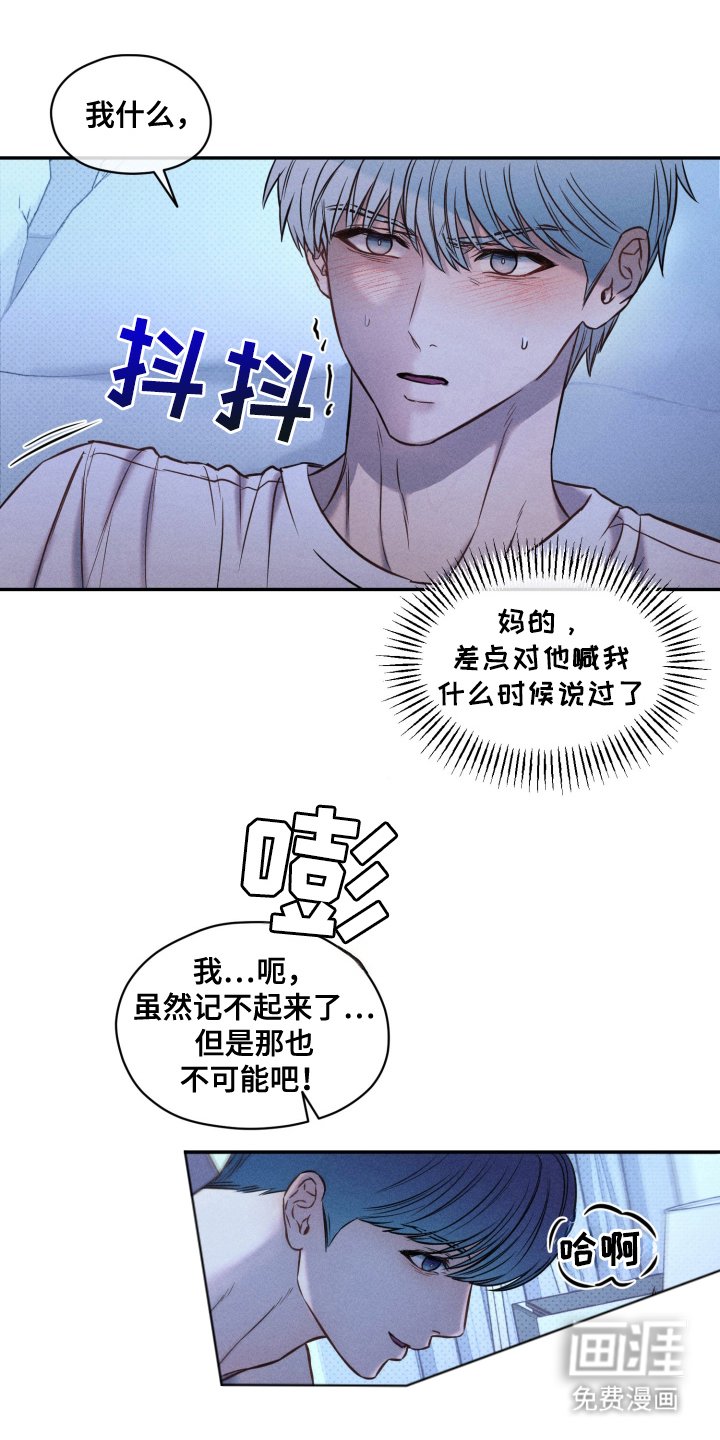 第19章：说完了吗