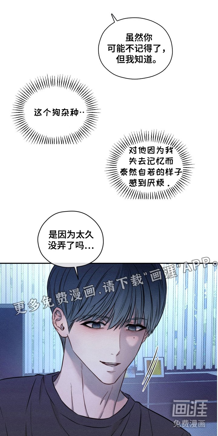 第19章：说完了吗