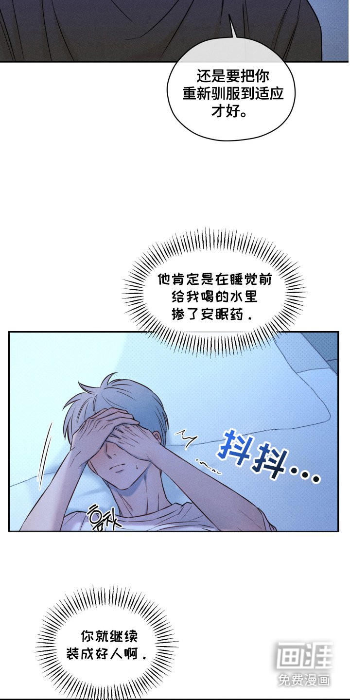 第19章：说完了吗