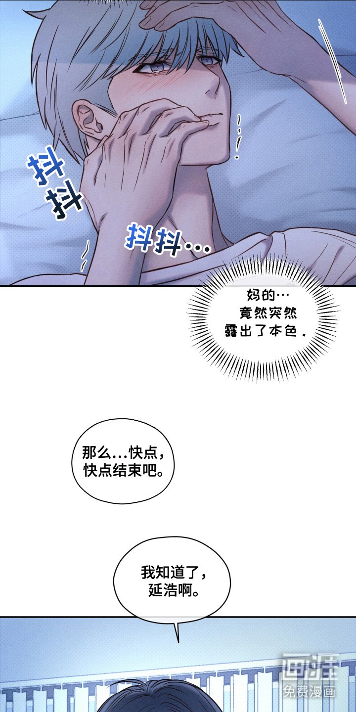 第19章：说完了吗