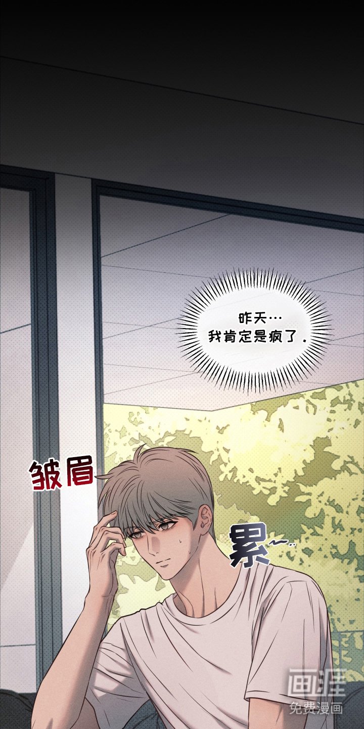 第19章：说完了吗