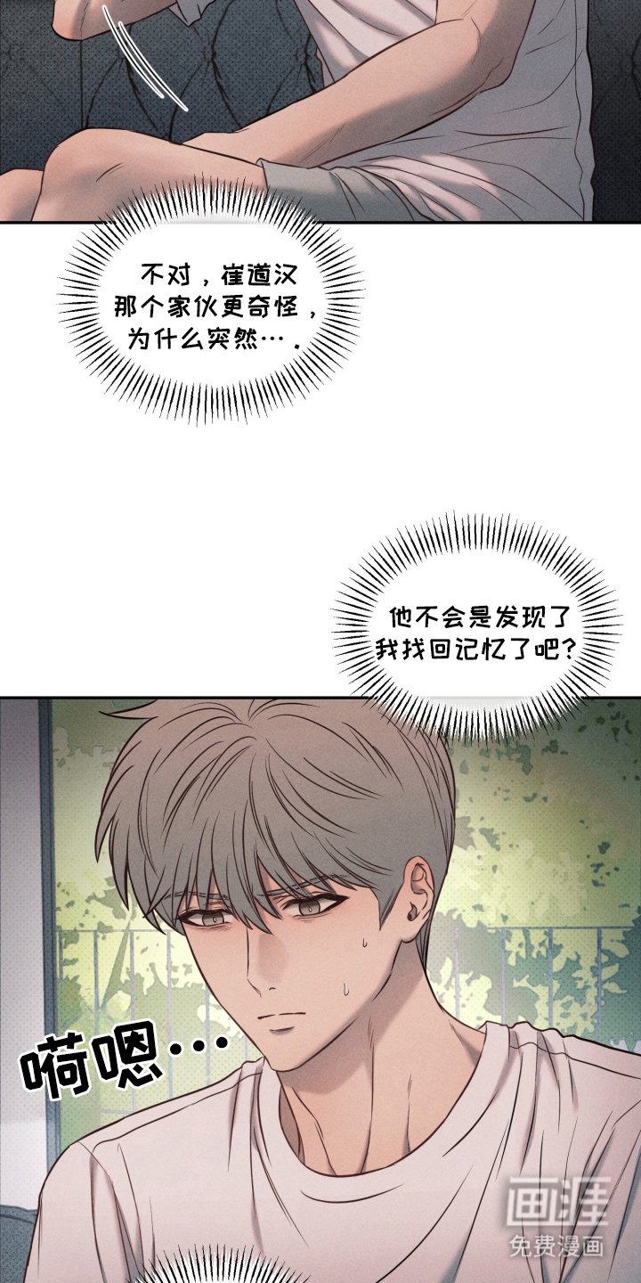 第19章：说完了吗