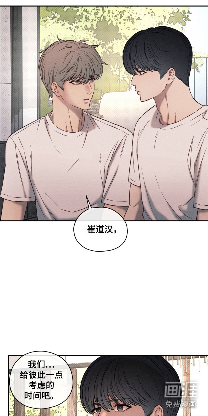 第19章：说完了吗