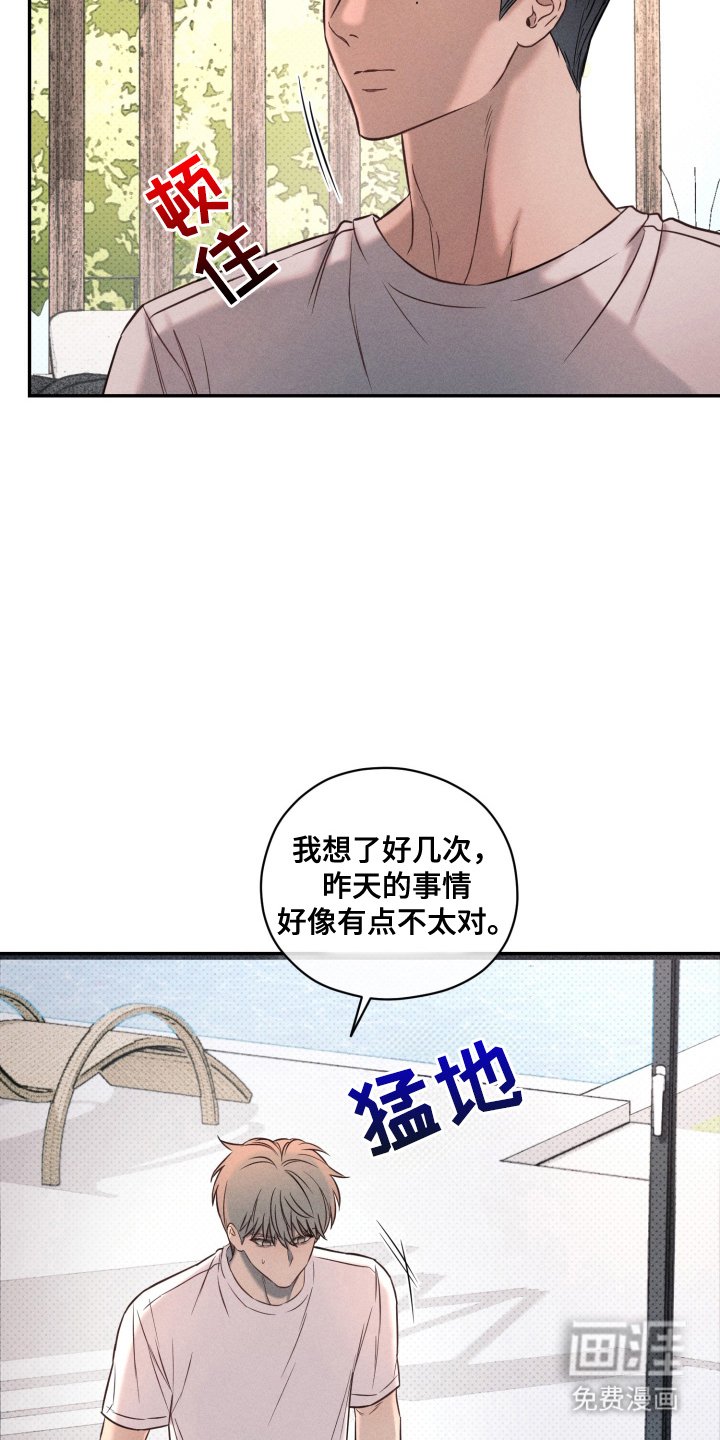 第19章：说完了吗