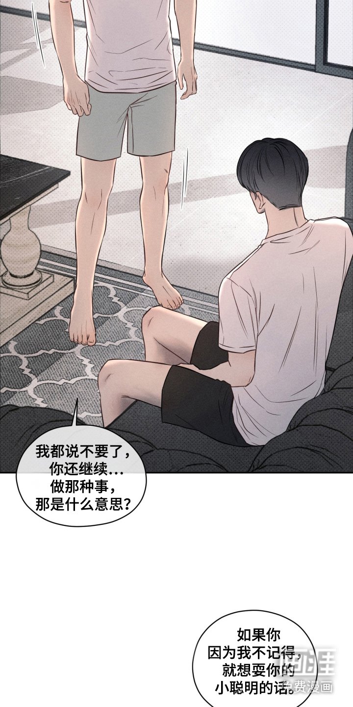 第19章：说完了吗