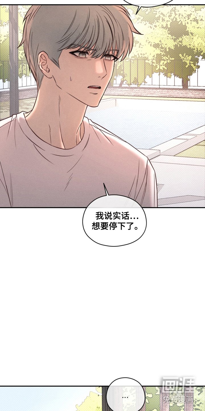 第19章：说完了吗