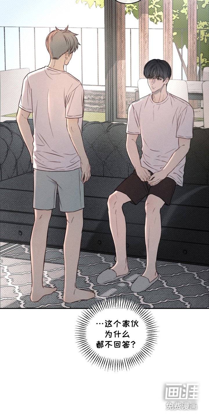 第19章：说完了吗