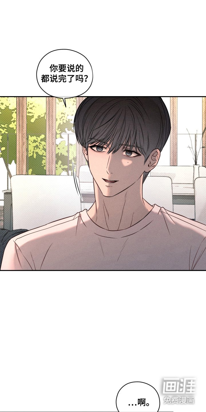 第19章：说完了吗