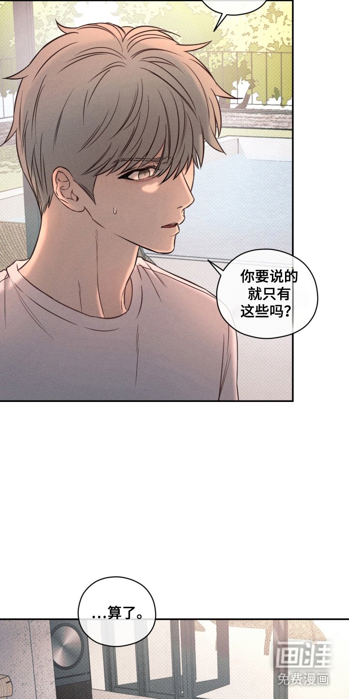 第19章：说完了吗