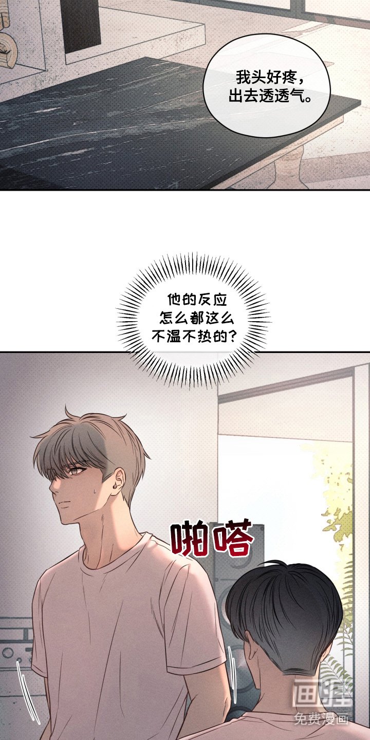 第19章：说完了吗