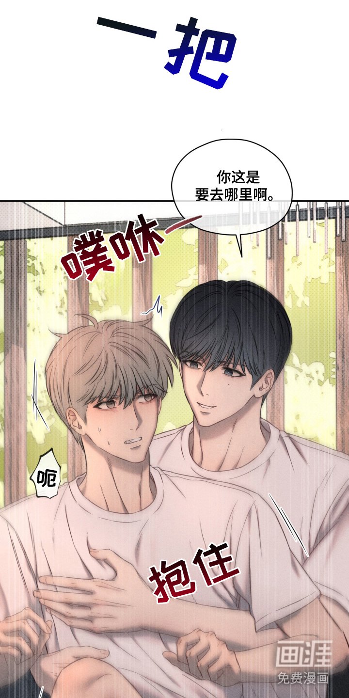 第19章：说完了吗