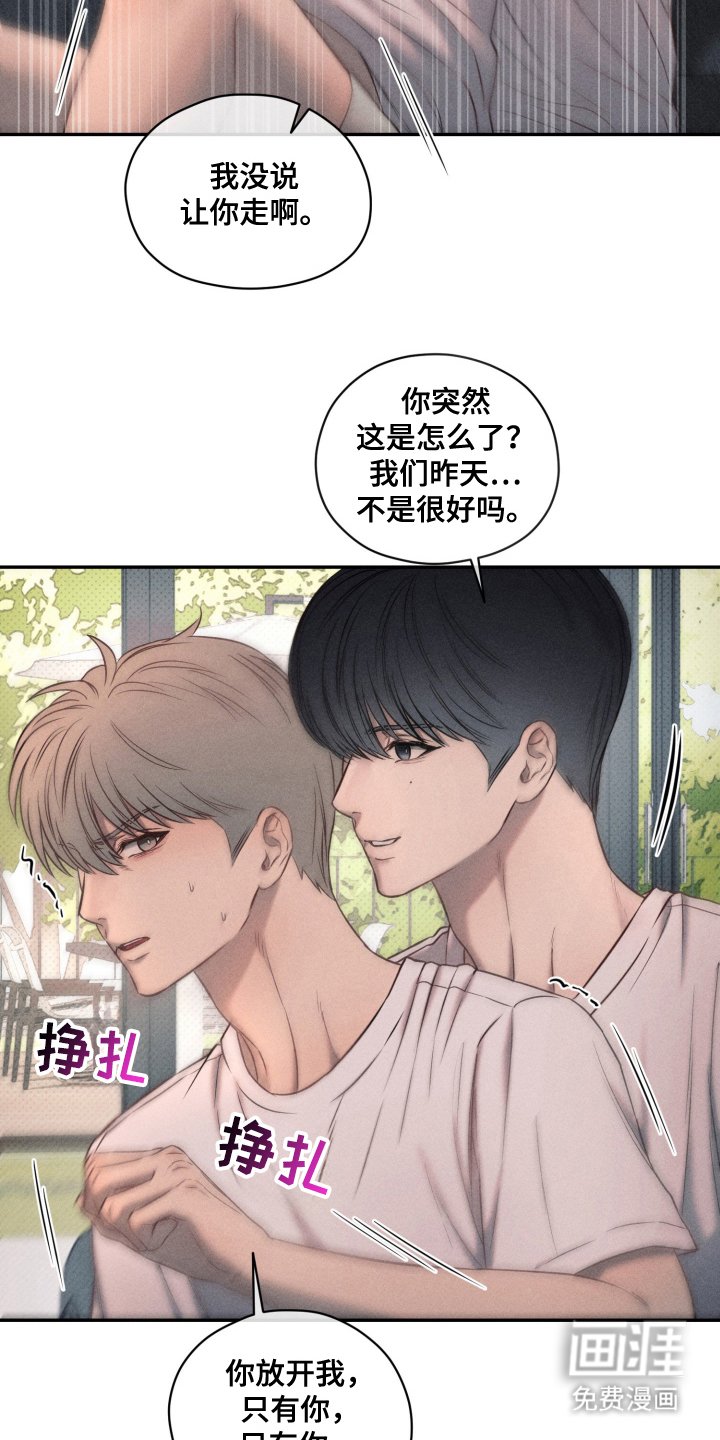 第19章：说完了吗