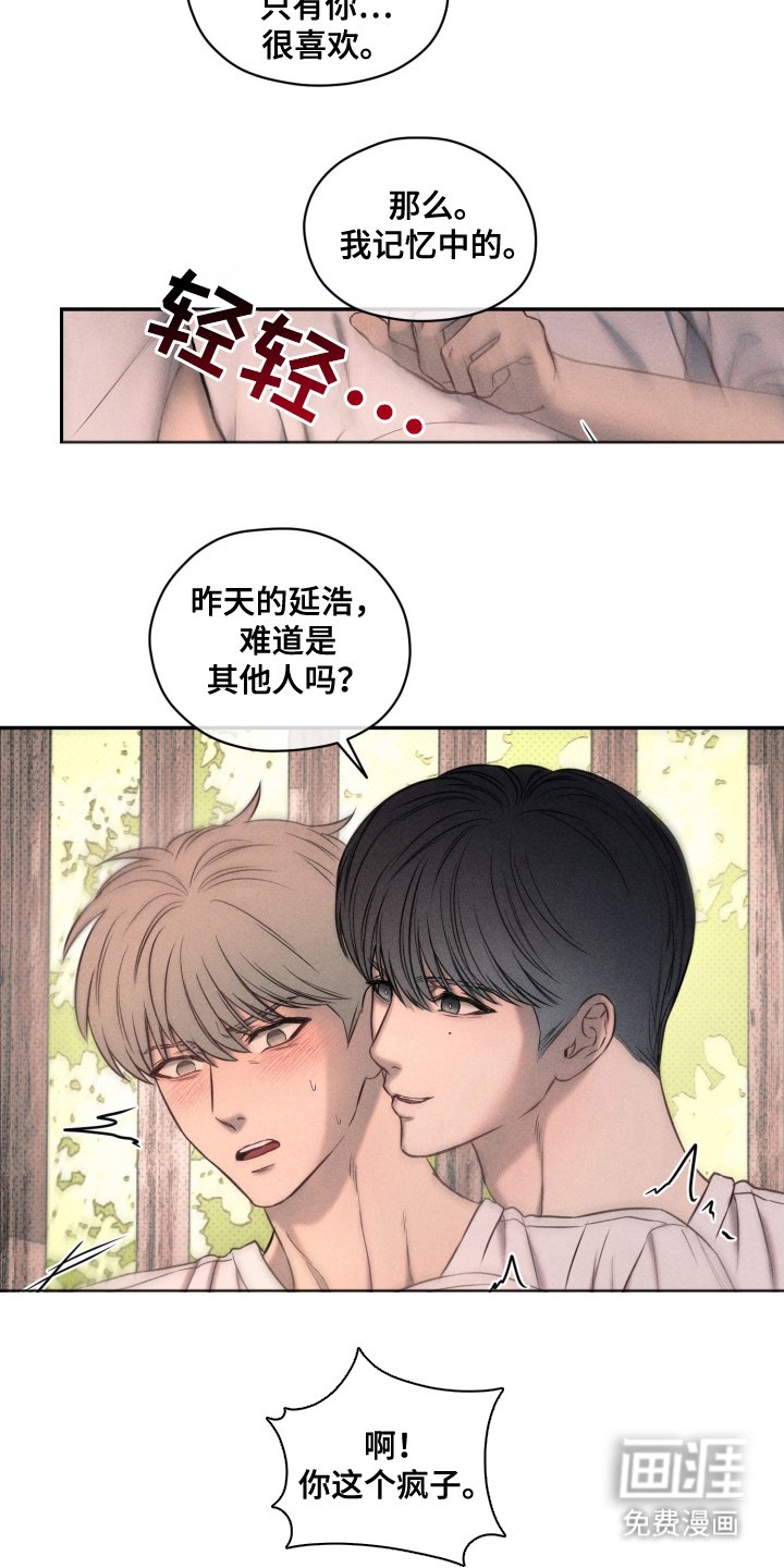 第19章：说完了吗