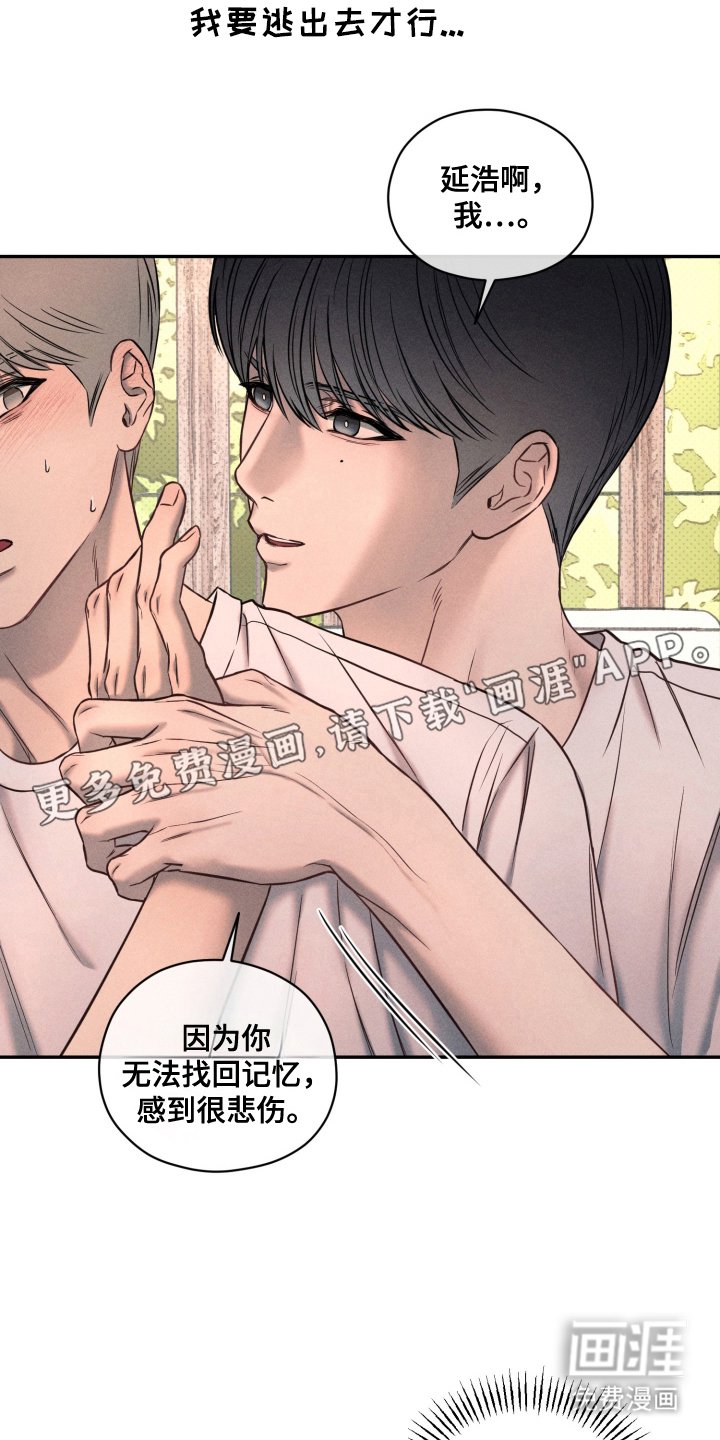 第20章：到此为止