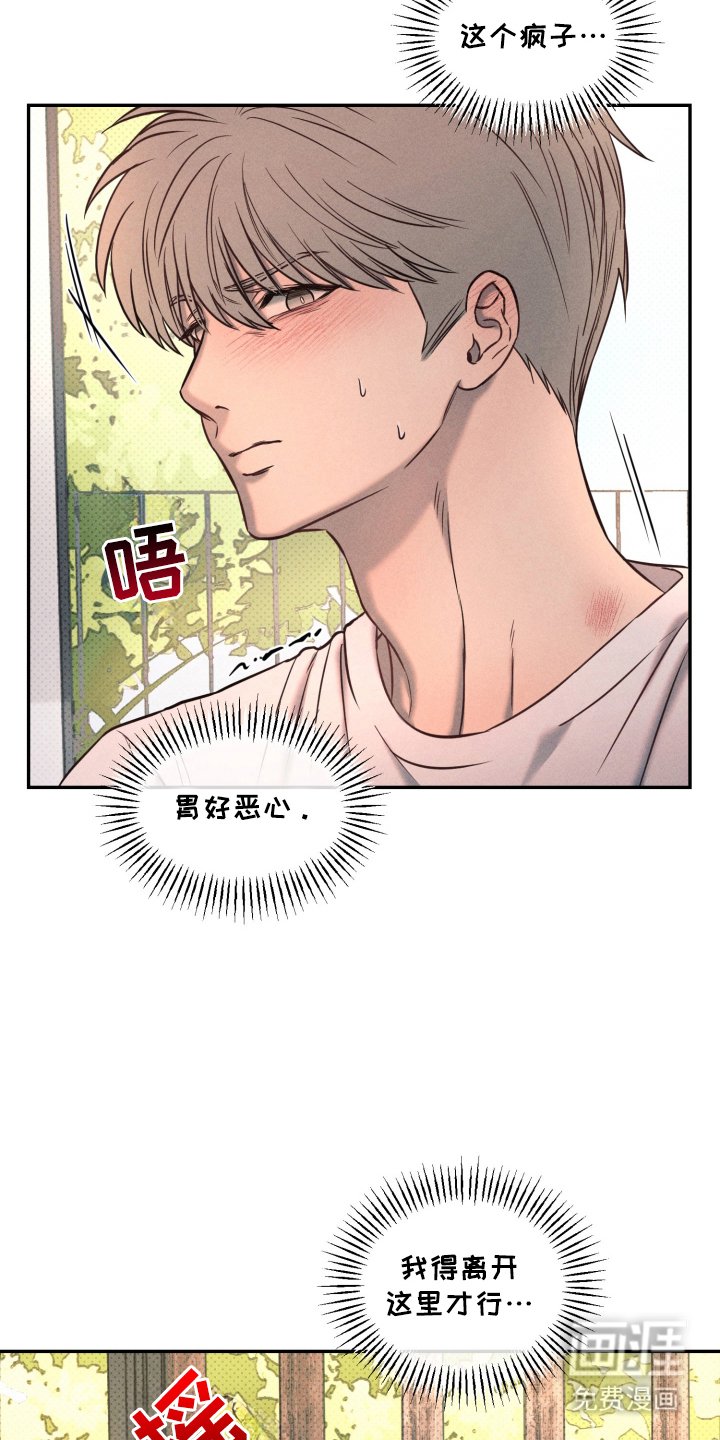 第20章：到此为止