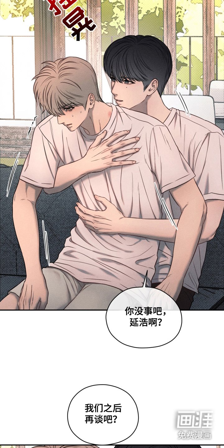 第20章：到此为止