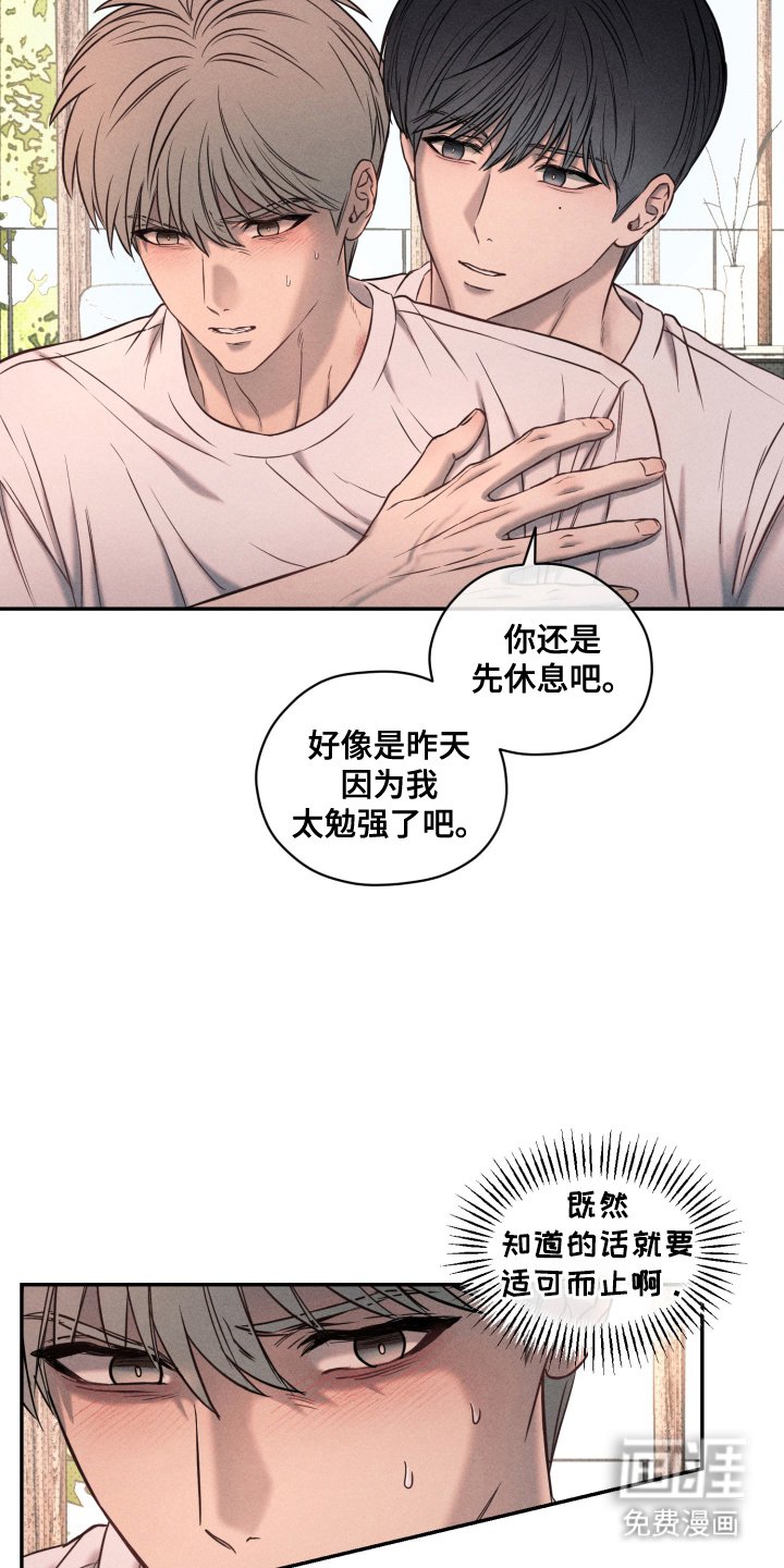 第20章：到此为止