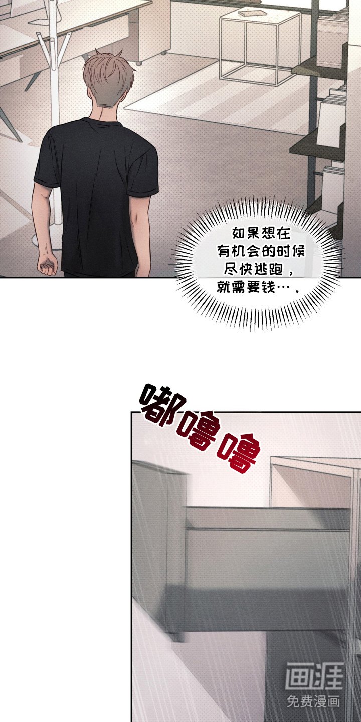 第20章：到此为止