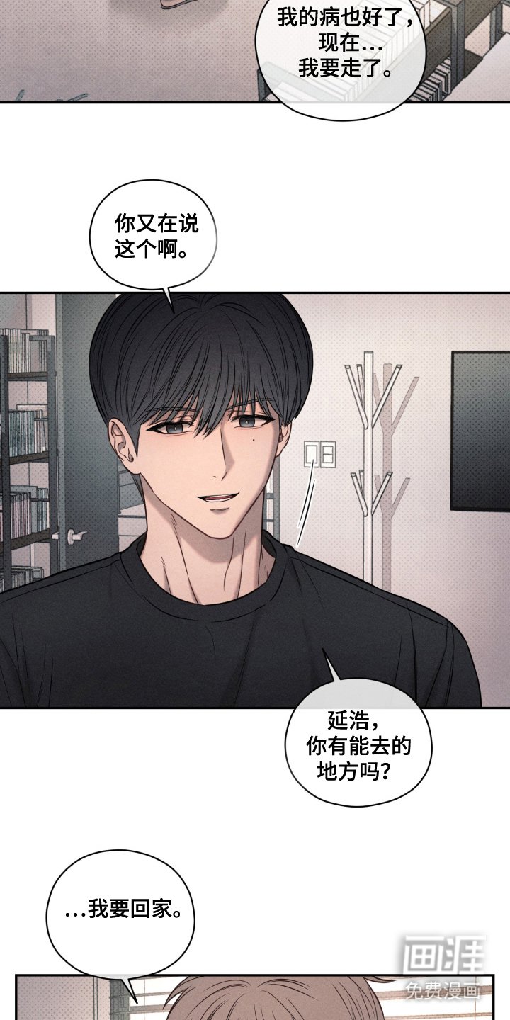 第20章：到此为止