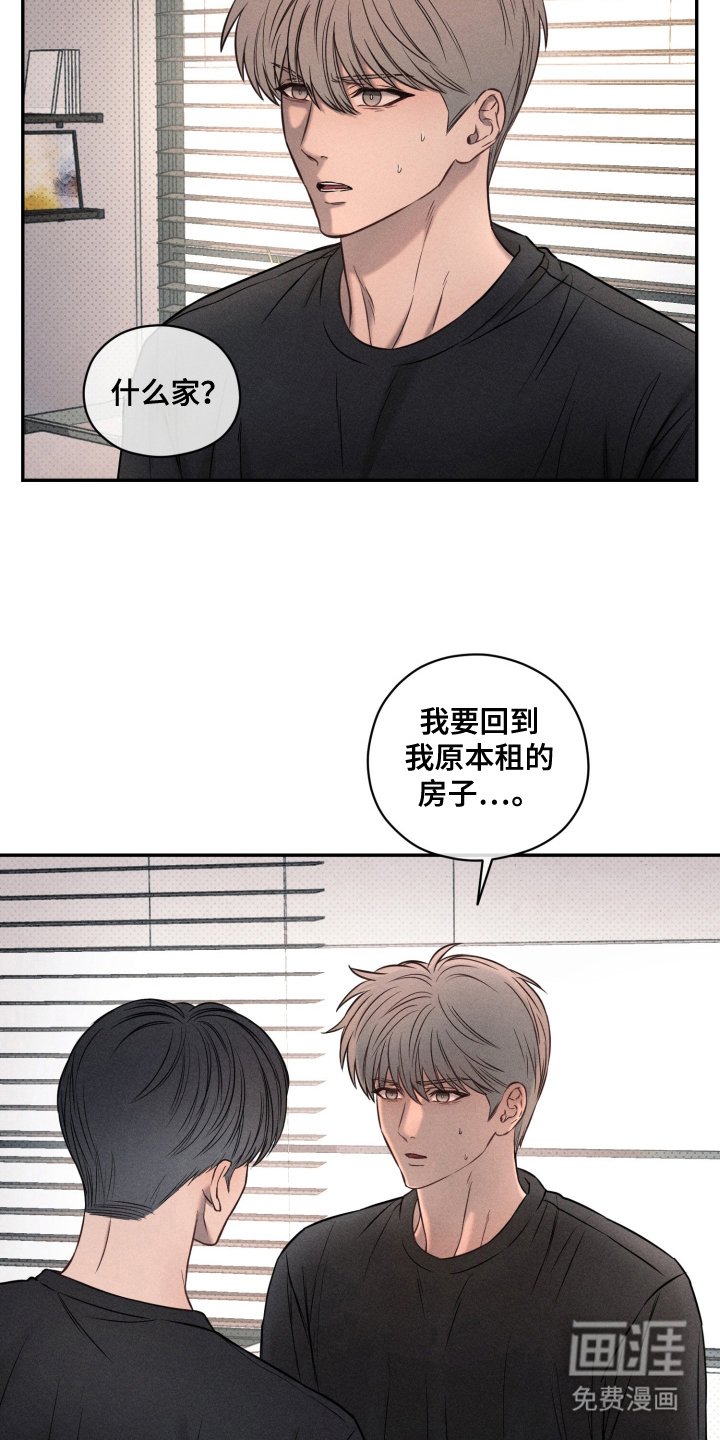 第20章：到此为止