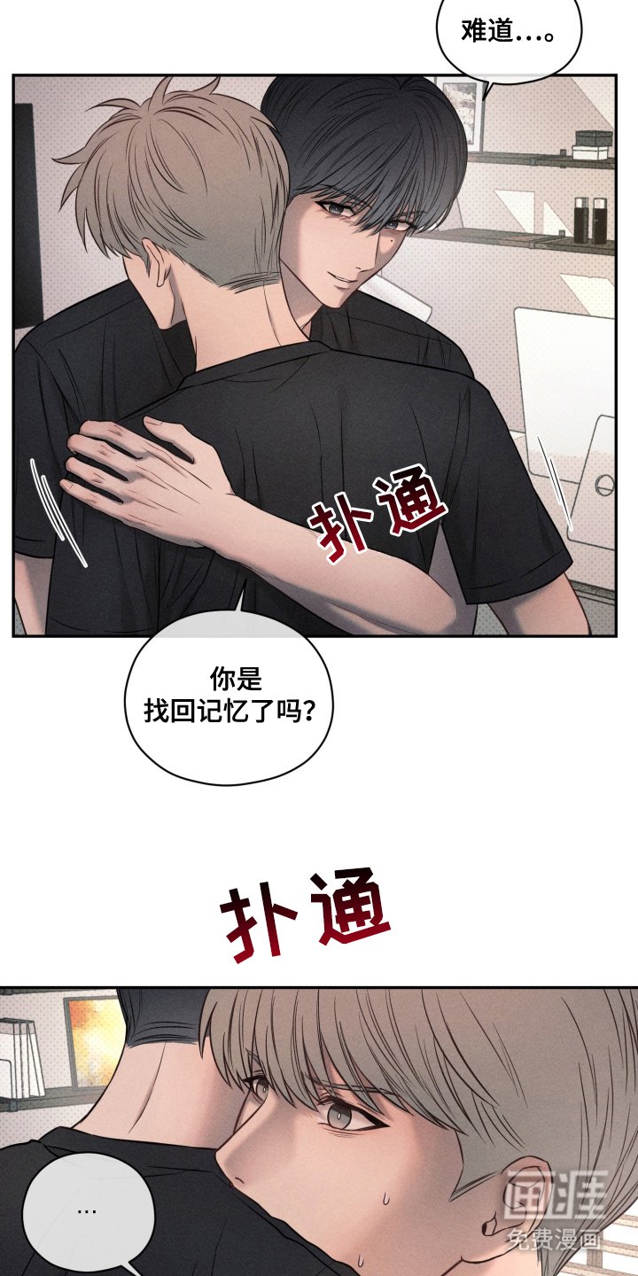 第21章：从未忘记