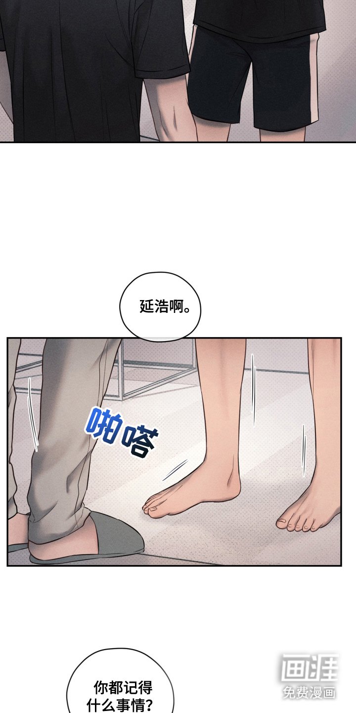 第21章：从未忘记