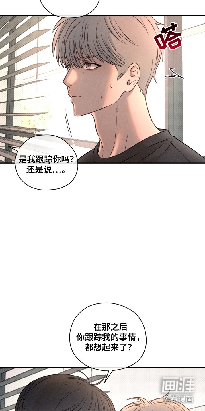 第21章：从未忘记