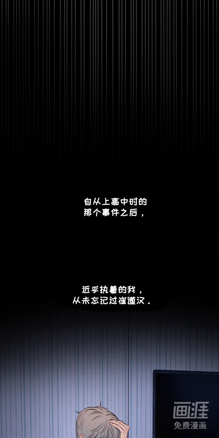 第21章：从未忘记