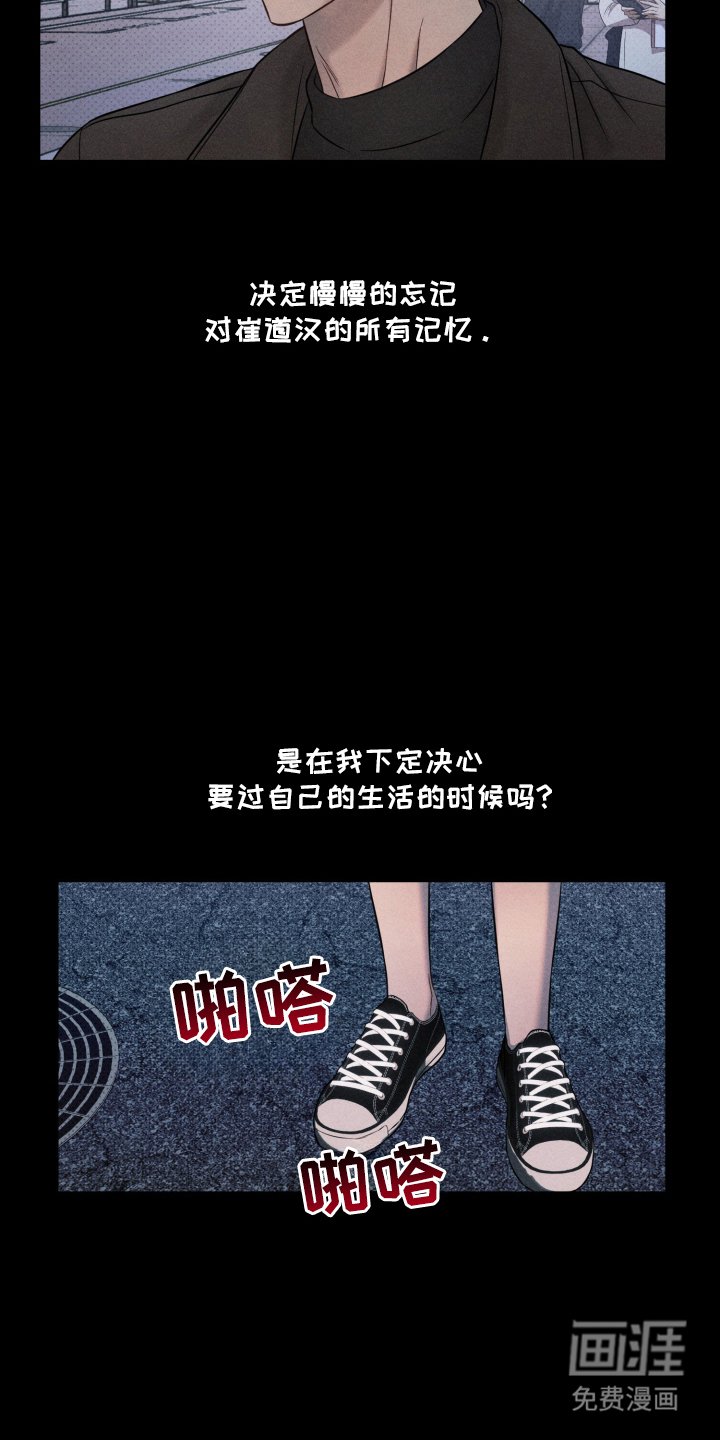 第21章：从未忘记