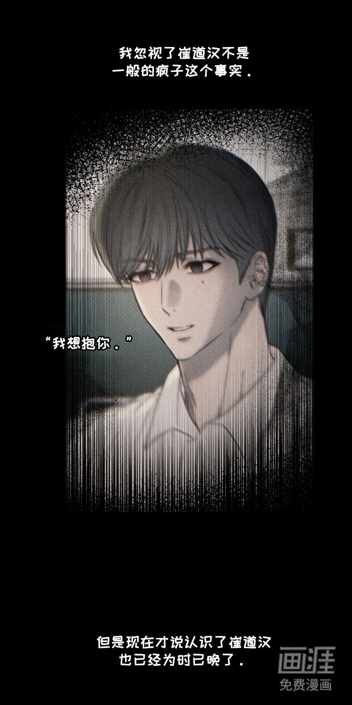 第22章：为时已晚