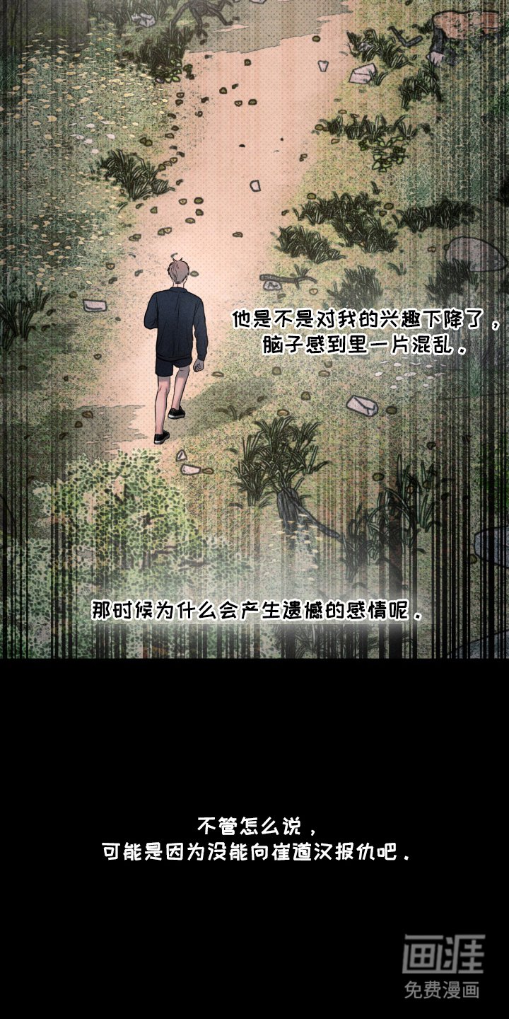 第22章：为时已晚
