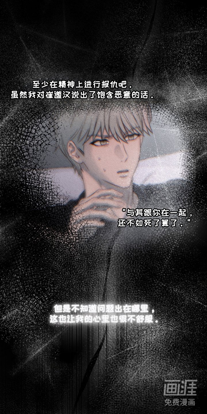 第23章：该死的家伙