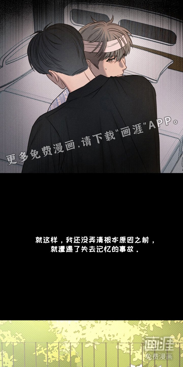 第23章：该死的家伙