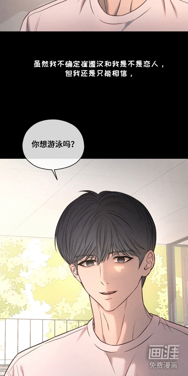 第23章：该死的家伙