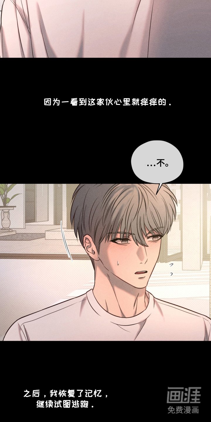 第23章：该死的家伙