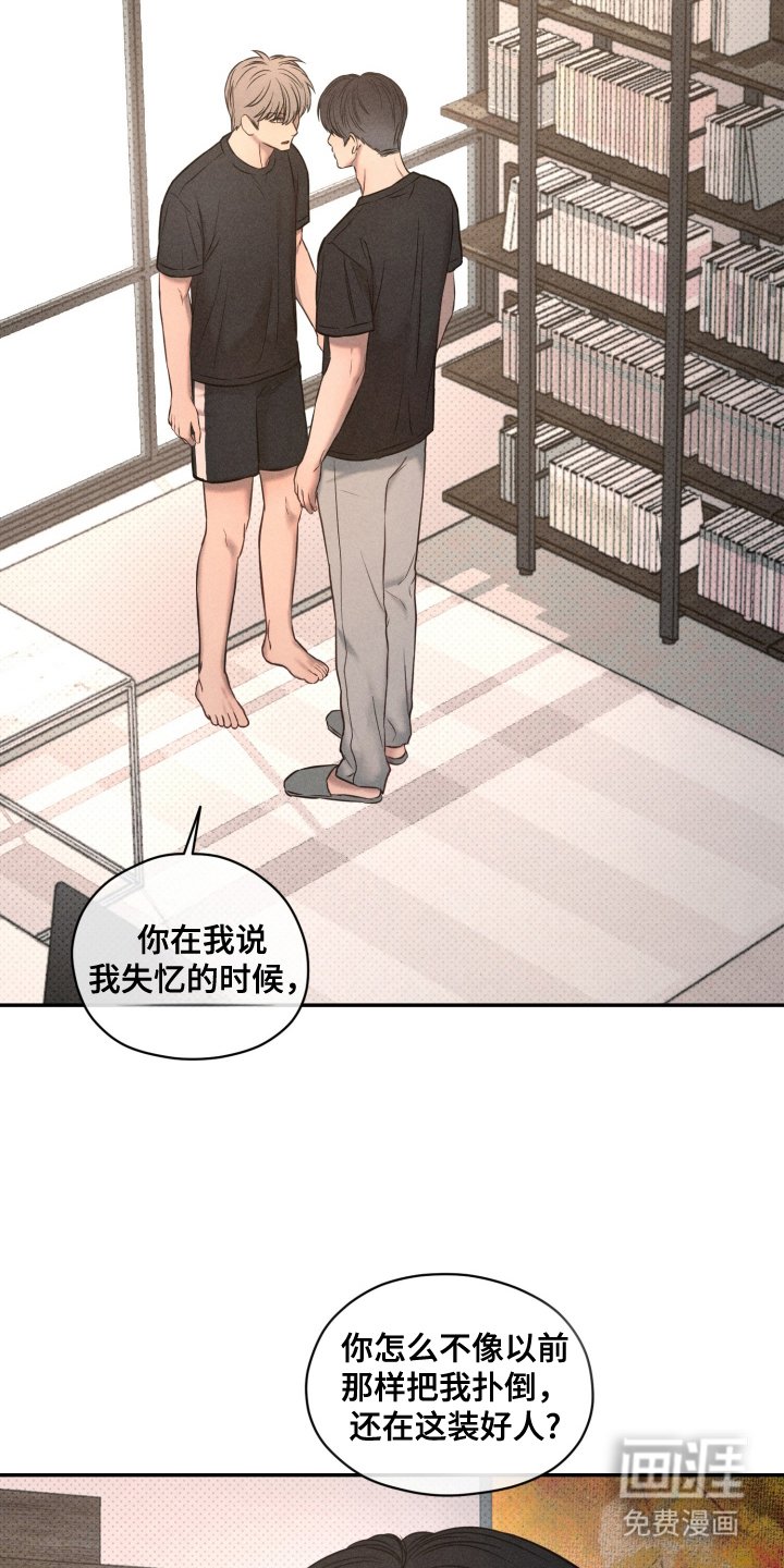 第23章：该死的家伙