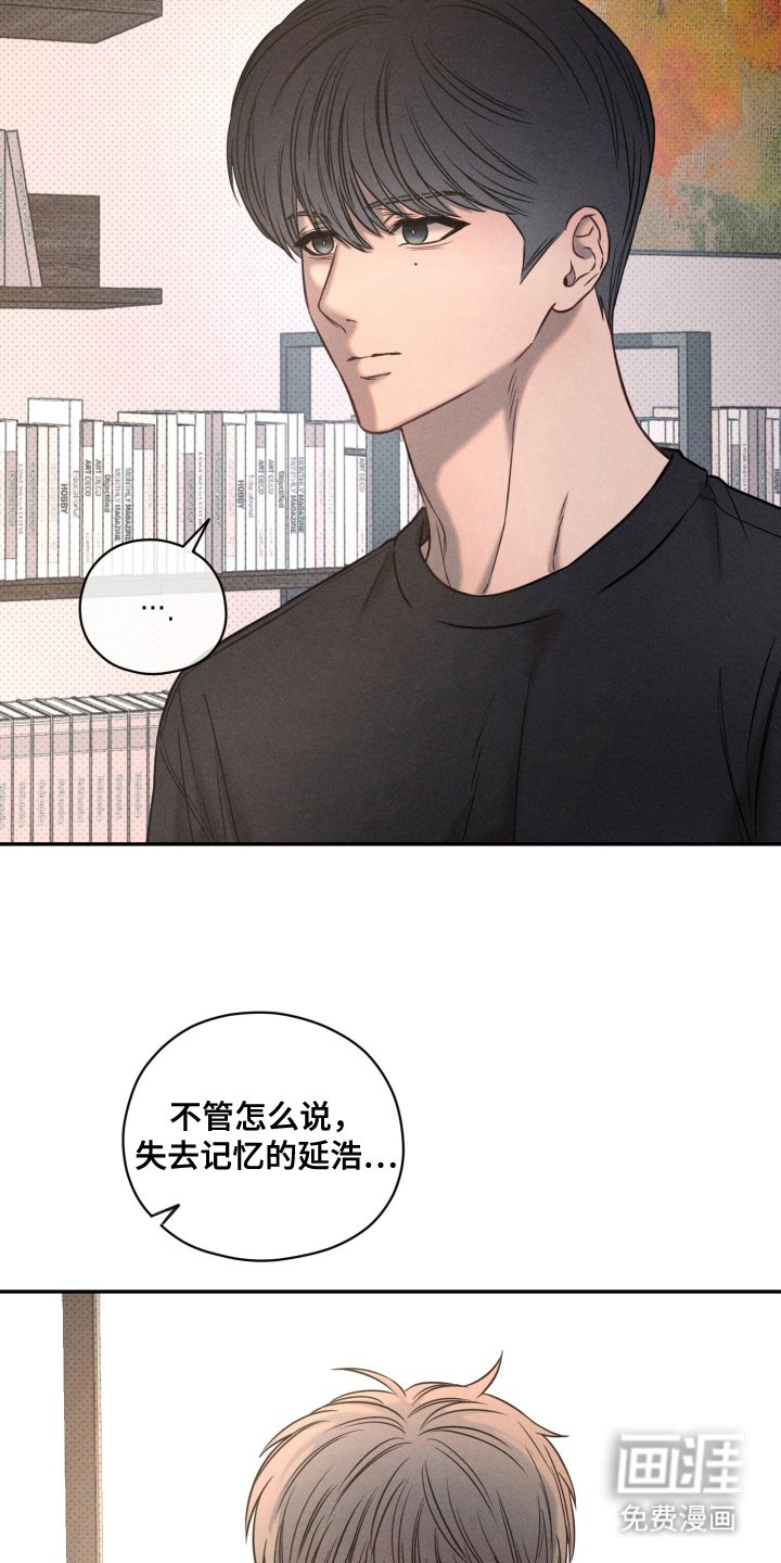 第23章：该死的家伙