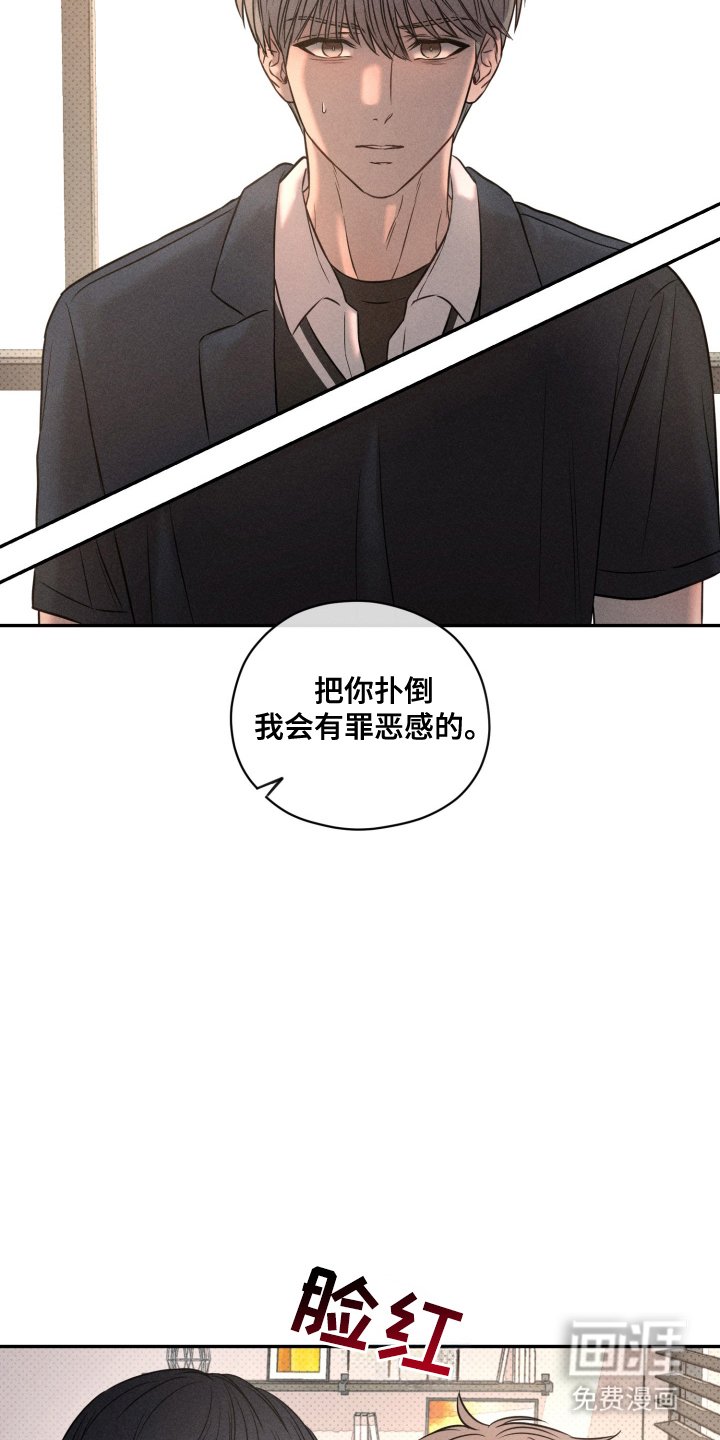 第23章：该死的家伙