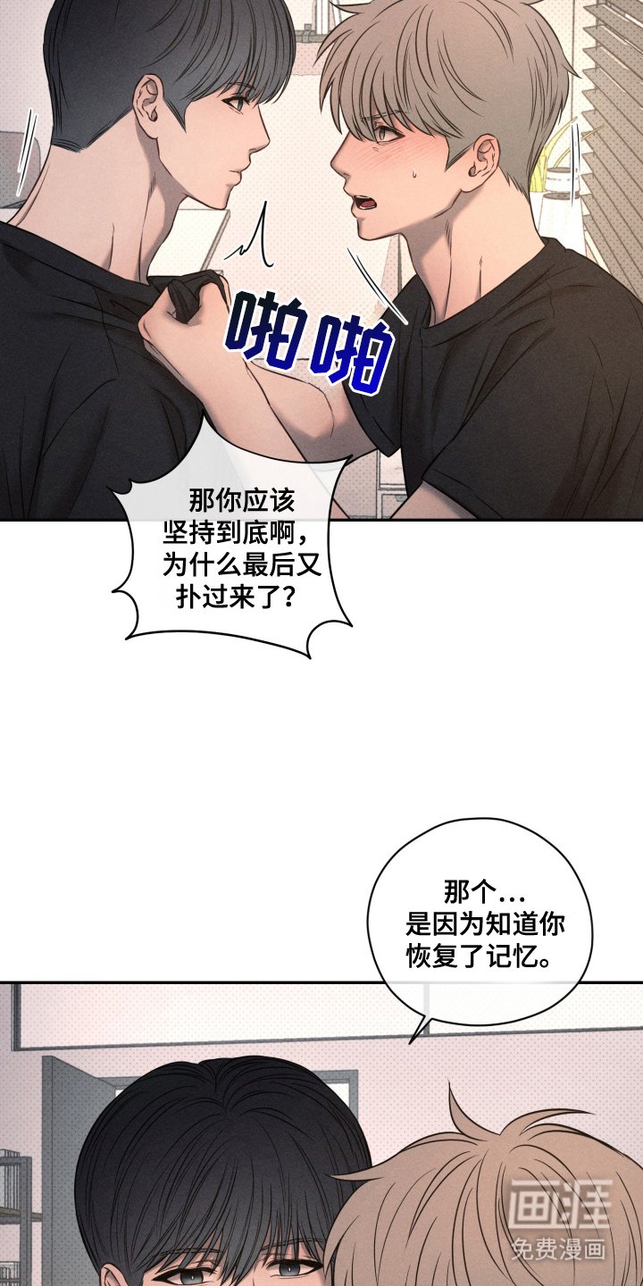 第23章：该死的家伙
