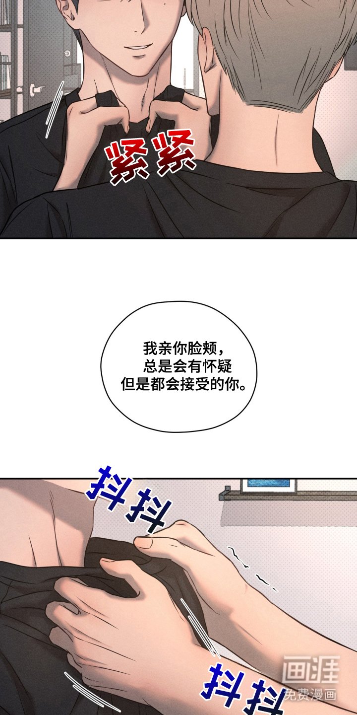 第23章：该死的家伙
